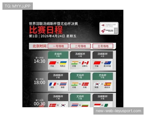 尤伯杯：中国女队 5-0 席卷乌克兰，单场平均耗时仅 27 分钟尽显统治力。