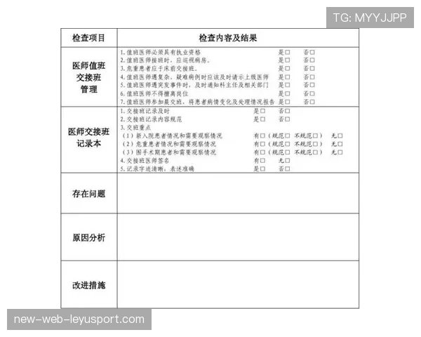 球场临时医疗点夜班值守与交接班记录模板 球场临时医疗点夜班值守与交接班记录模板